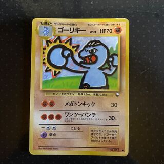 Pokemon Card Machoke Old Back