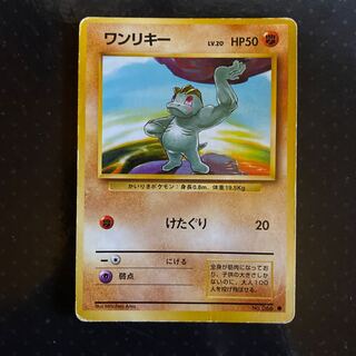 Pokemon Card Machop Old Back