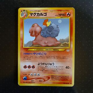 Pokemon Card Magcargo Old Back