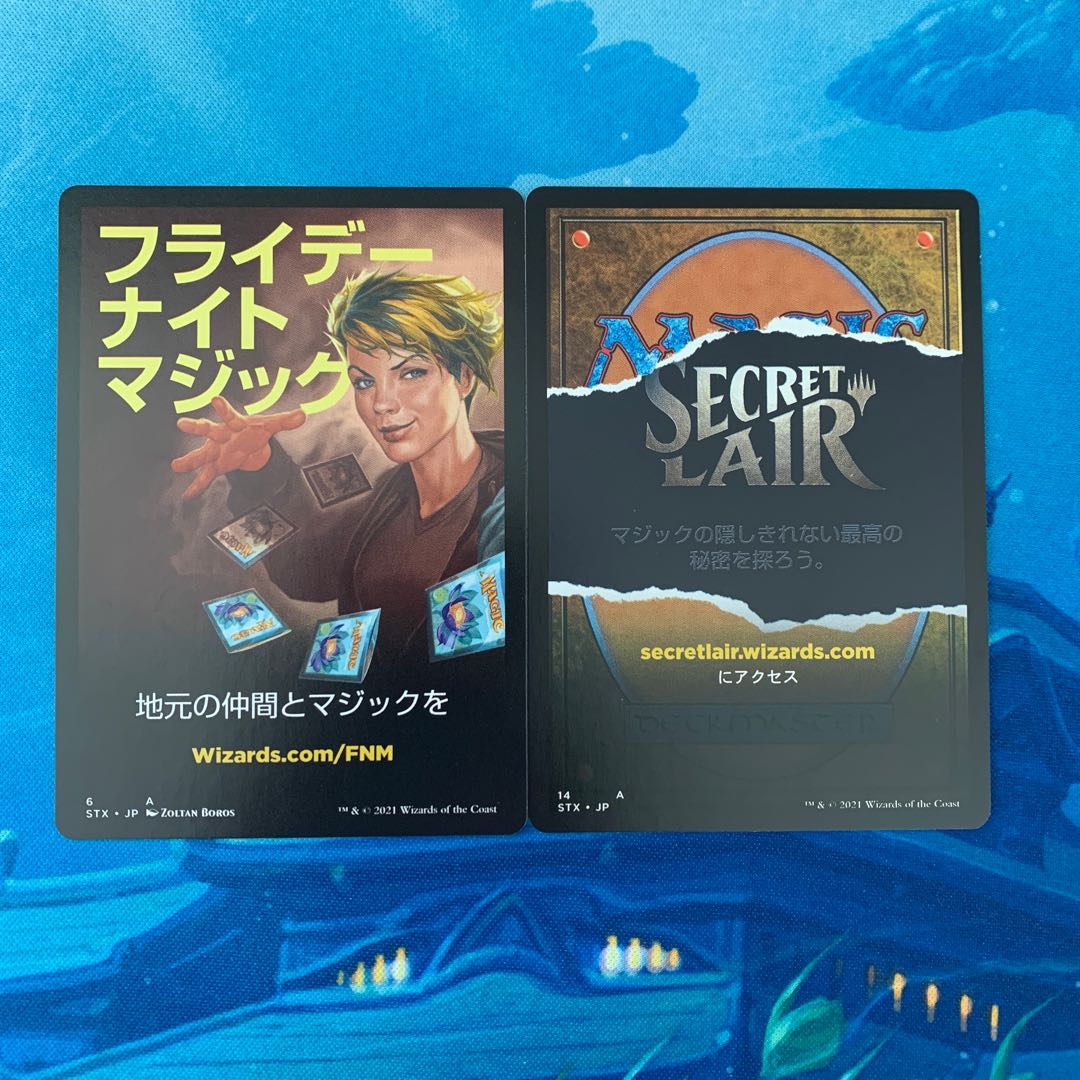 MTG 2枚 むら気な眷者、ルーカ 2枚