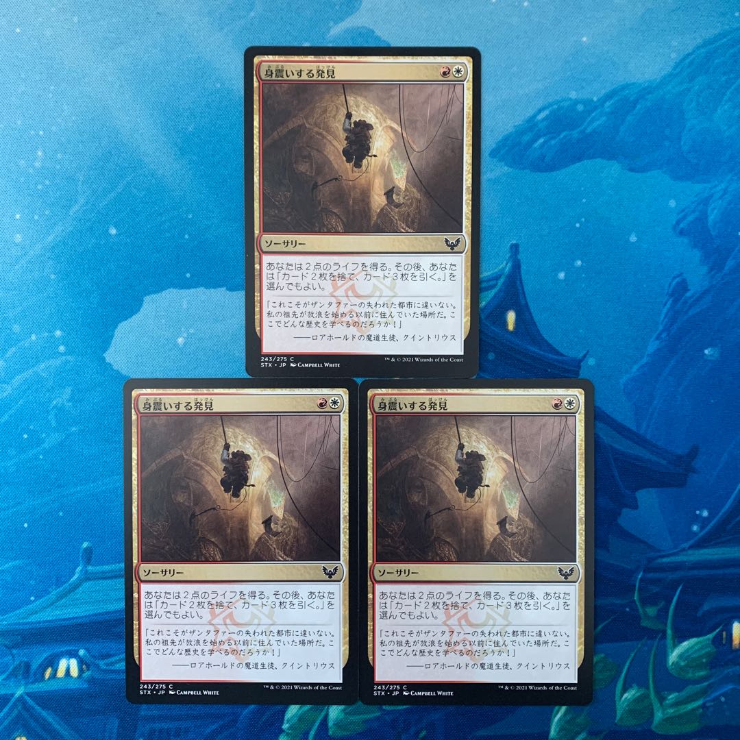 MTG 3枚 身震いする発見