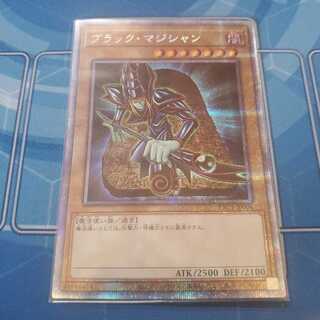 ブラック・マジシャン（プリズマティックシークレット）