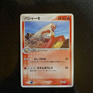 Pokemon Card Blaziken Old Back