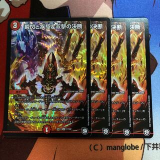 Twinstrike's decision with a blink and a sprint and Twinstrike's decision