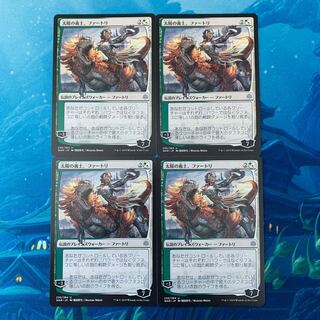 MTG 4-card Huatli, the Sun's Heart