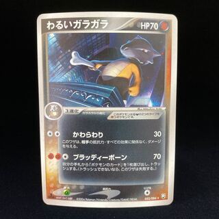 【極美品】わるいガラガラ 052/084 1ed、わるいハガネール072/084 2025年最新】わるいガラガラの人気アイテム - メルカリ