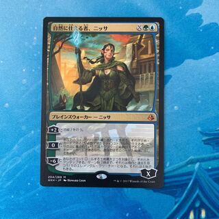 MTG 自然に仕える者、ニッサ 1枚