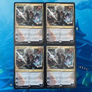 MTG 4枚 復讐に燃えた血王、ソリン