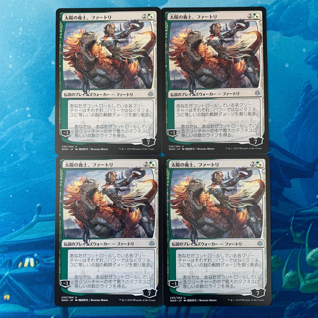 MTG 4-card Huatli, the Sun's Heart