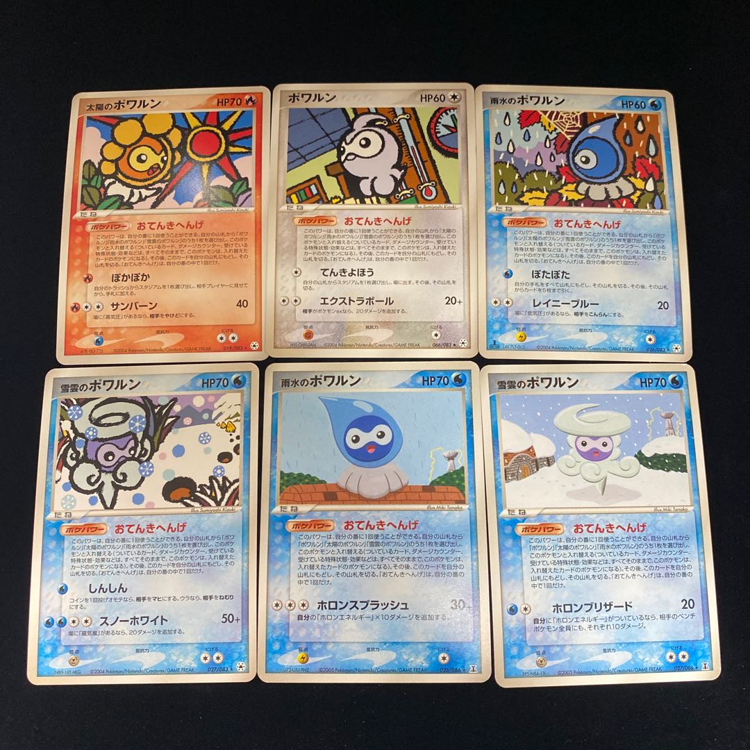 ポワルンセット 太陽のポワルン 雨雲のポワルン 雪雲のポワルン Adv Pcgの通販 Magi公式ショップ コレクター向け Magi トレカ専用フリマアプリ ポワルンセット 太陽のポワルン 雨雲のポワルン 雪雲のポワルン Adv Pcgの通販 Magi公式ショップ コレクター向け Magi トレカ専用フリマアプリ