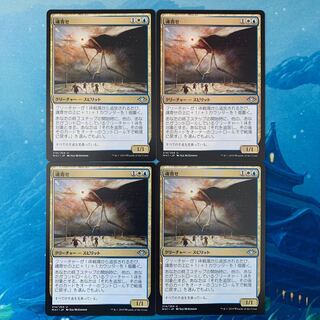 MTG 4 cards Soulherder