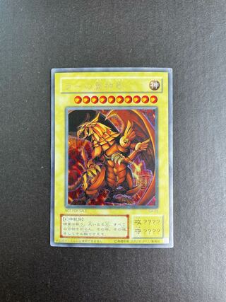 The Winged Dragon of Ra Secret Rare Frame Displacement