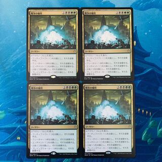 MTG 4-card Casualties of War