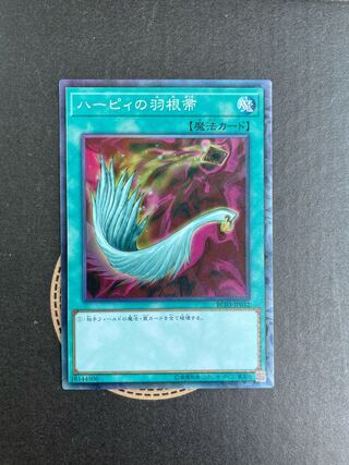 Harpie's Feather Duster Collector's Rare Frame Displacement