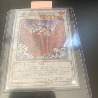 ブラック・ローズ・ドラゴン 20thシークレットレア