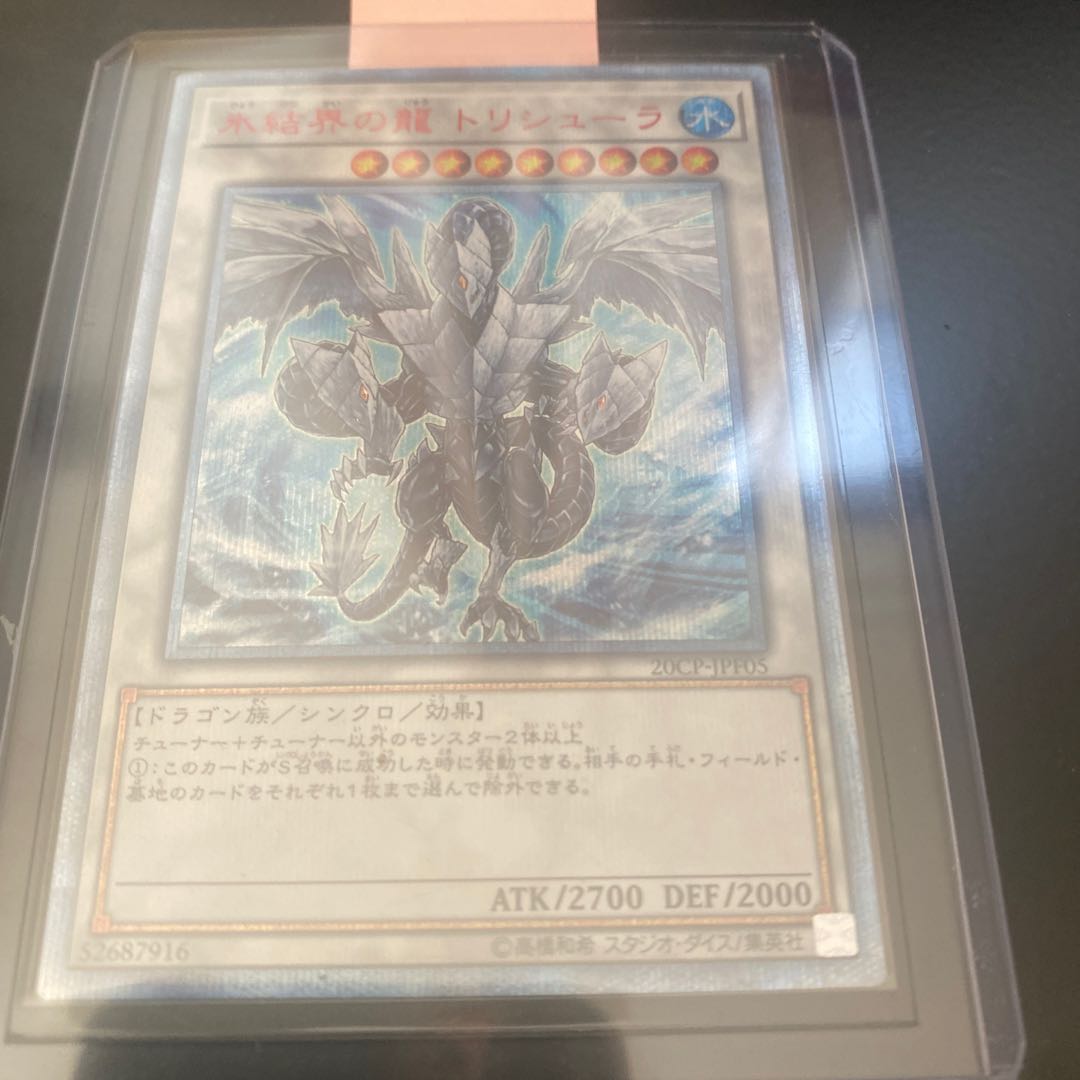 Trishula, Dragon of the Ice Barrier 20th Secret Rare