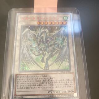 スターダスト・ドラゴン 20thシークレットレア