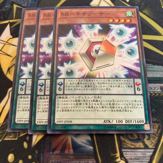 マドレース3558SRヘキサソーサー ノーマル