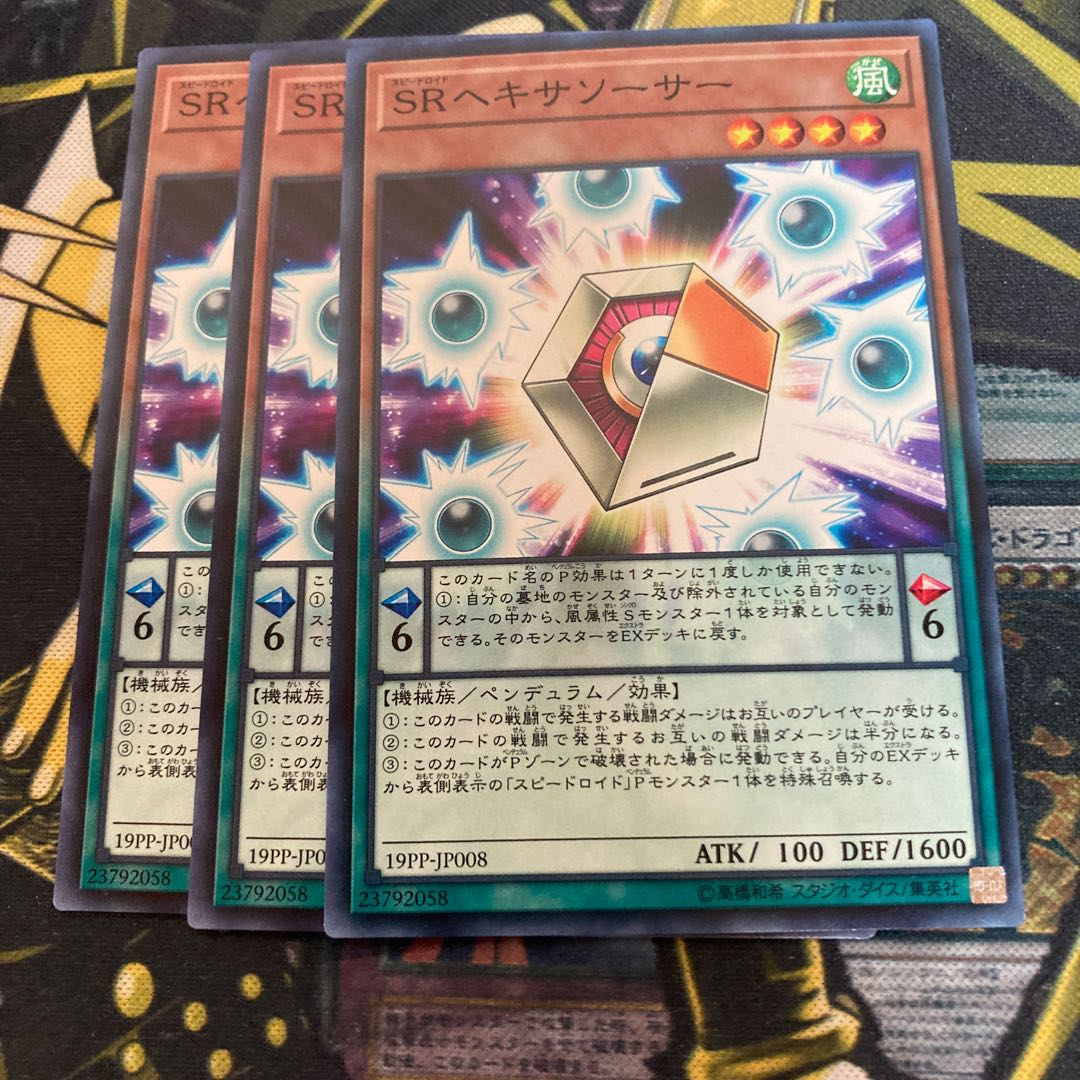 マドレース3559SRヘキサソーサー ノーマル