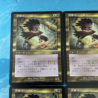 MTG 4-card Cavern Harpy