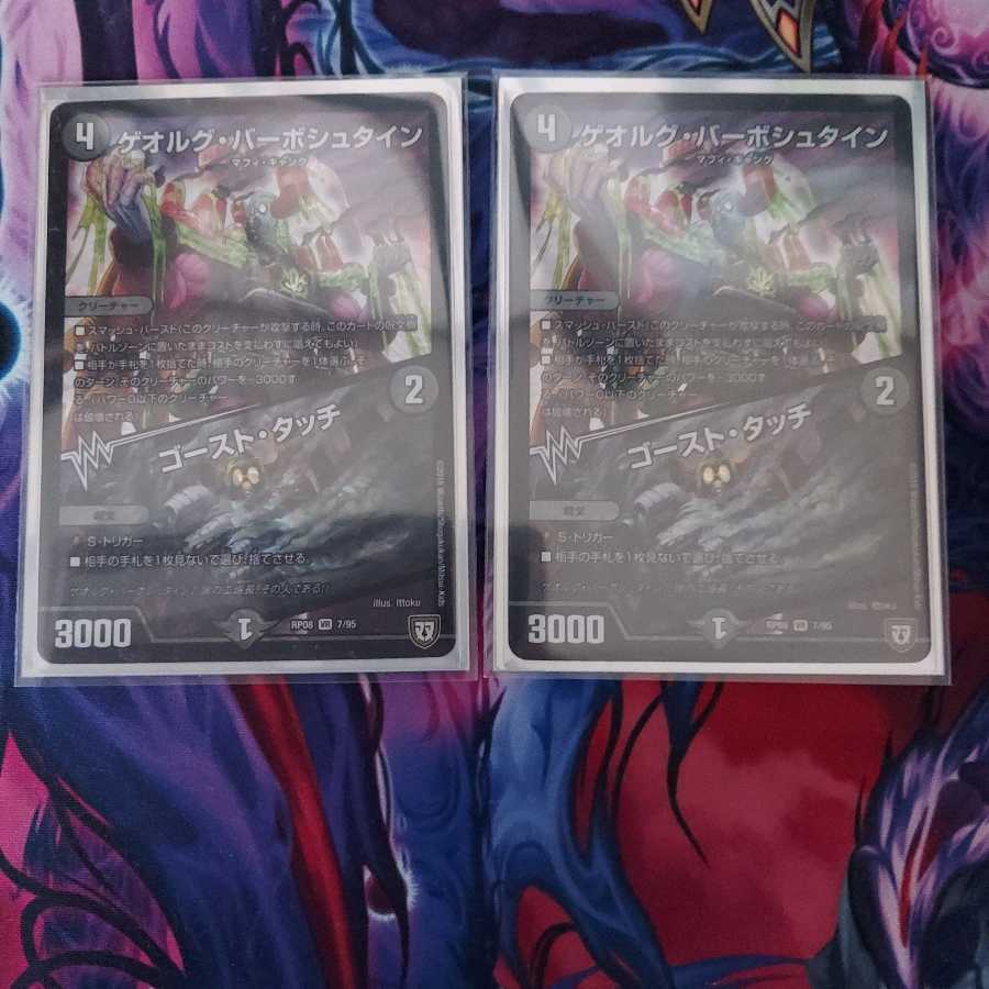 ゲオルグ・バーボシュタイン｜ゴースト・タッチ