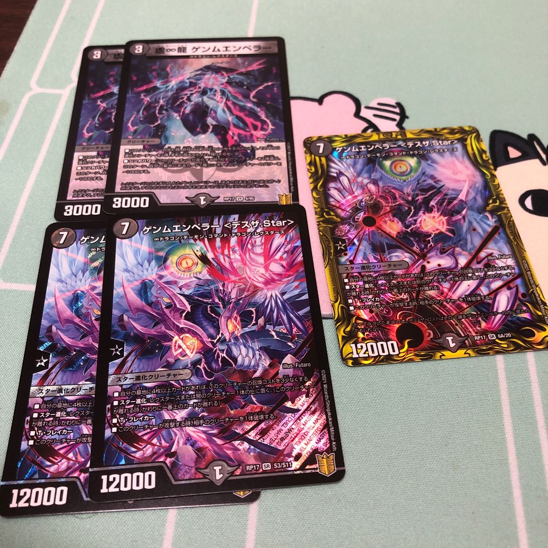 ゲンムエンペラー <デスザ.Star>(20thレア仕様) とオマケセット