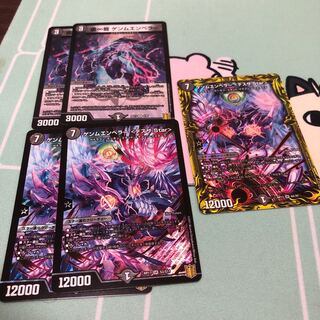 ゲンムエンペラー <デスザ.Star>(20thレア仕様) とオマケセット