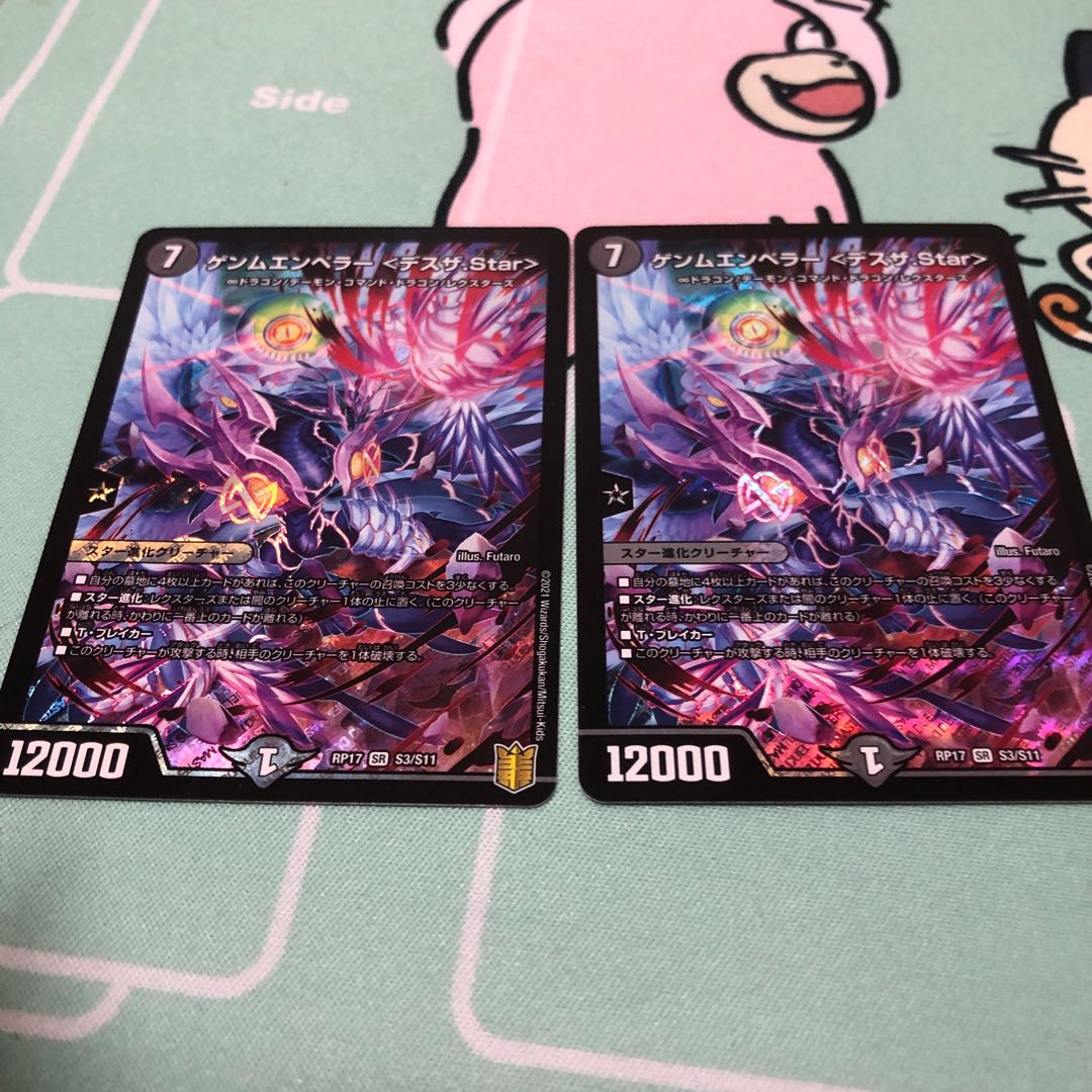 ゲンムエンペラー <デスザ.Star>(20thレア仕様) とオマケセット
