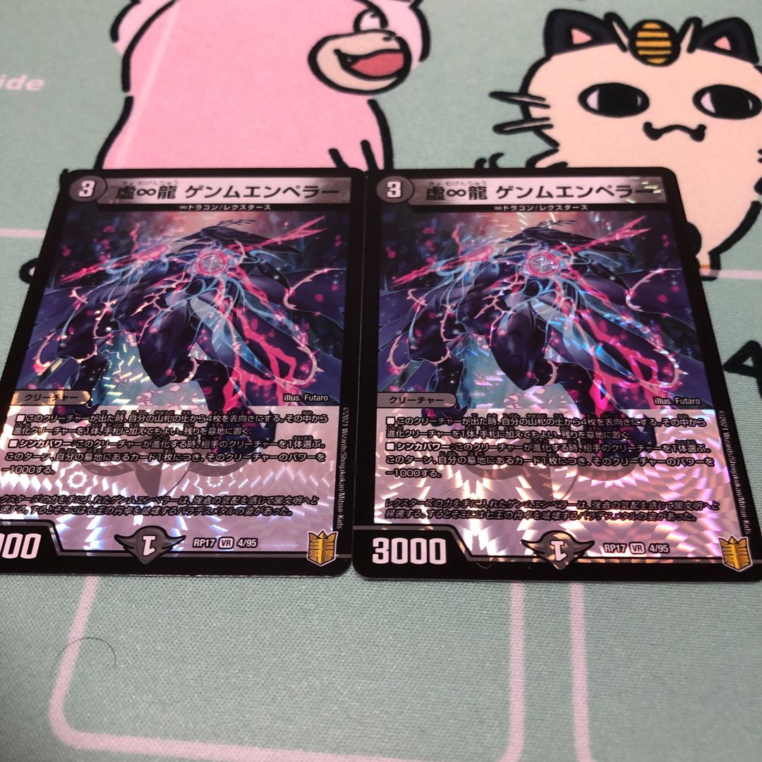 ゲンムエンペラー <デスザ.Star>(20thレア仕様) とオマケセット