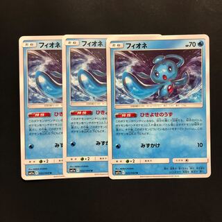 3枚　ひきよせのうず　フィオネ