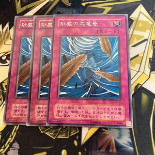 マドレース 3569砂塵の大竜巻 ノーマル2期