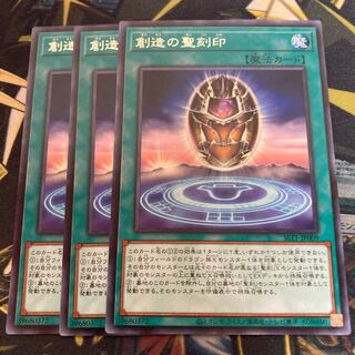 Madrace 3570Hieratic Seal of Creation Rare