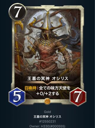 王墓の冥神 オシリス　レベル50     2枚セット