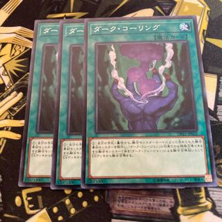 マドレース3573ダーク・コーリング ノーマル