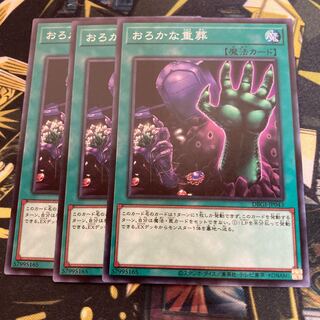 マドレース3574おろかな重葬 ノーマル