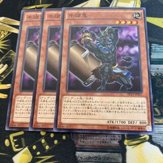 マドレース3576牛頭鬼 ノーマル