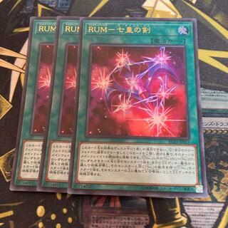 マドレース3578RUM-七皇の剣 ウルトラレア