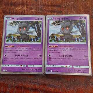 ポケモンカード マーシャドーリセットホール