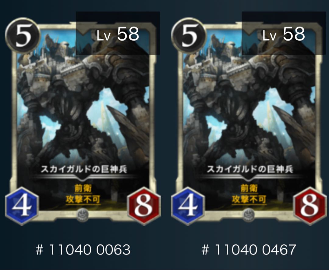 スカイガルドの巨神兵　2枚セット