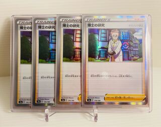 【即日発送】1枚75円　博士の研究　マグノリア博士