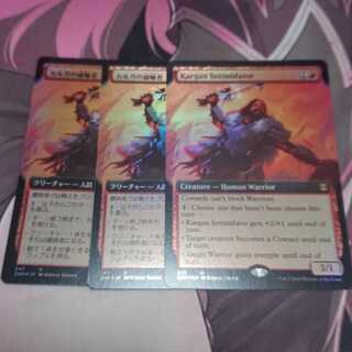 3 Kargan Intimidator Expansion Foil