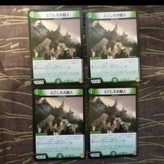 とこしえの超人