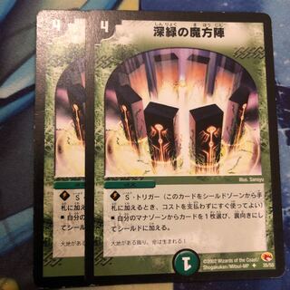 深緑の魔法陣 2枚 2枚の通販 ああ（1900386593） | magi