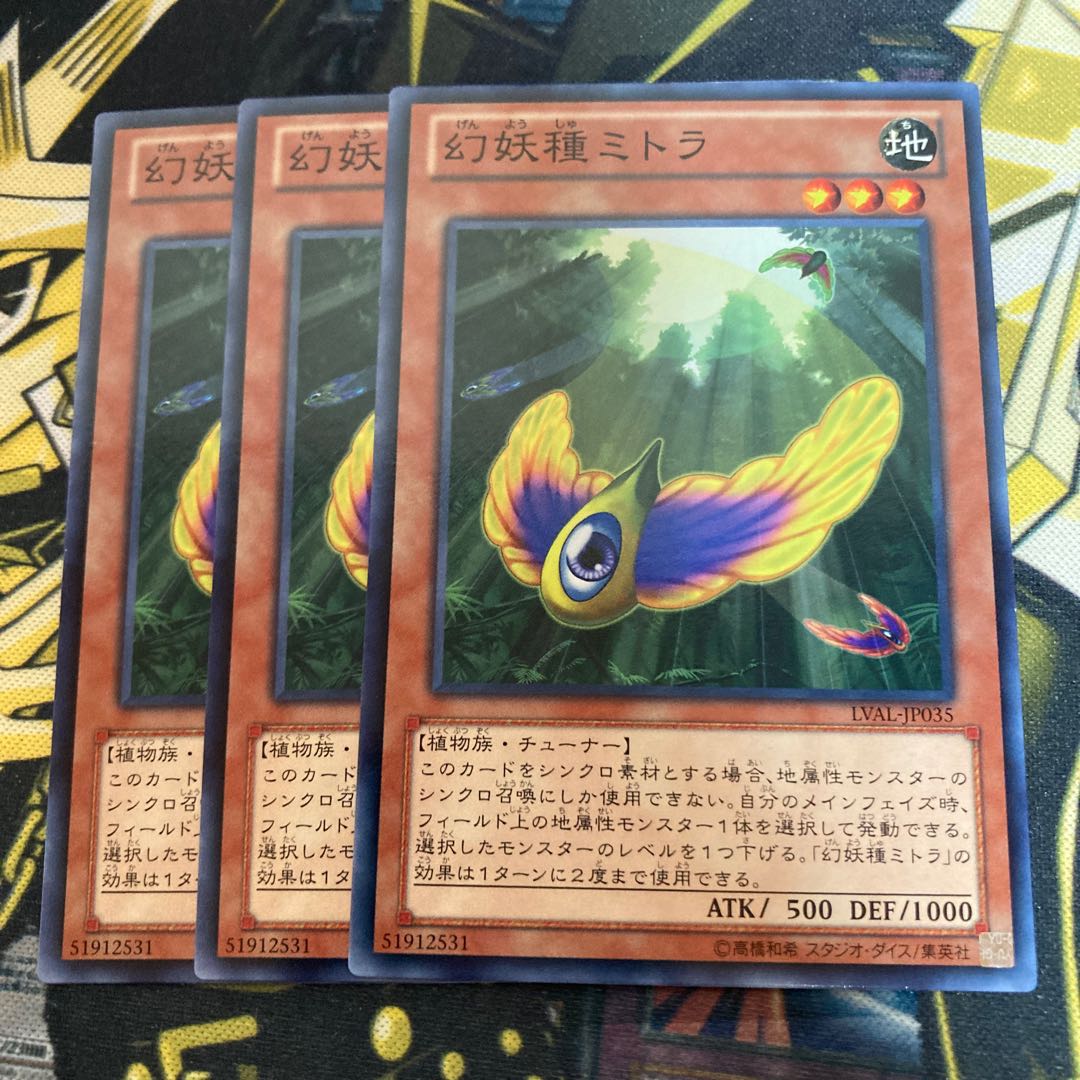 マドレース3593幻妖種ミトラ ノーマル