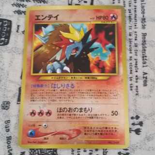 Early bird gets the prize] Entei No mark