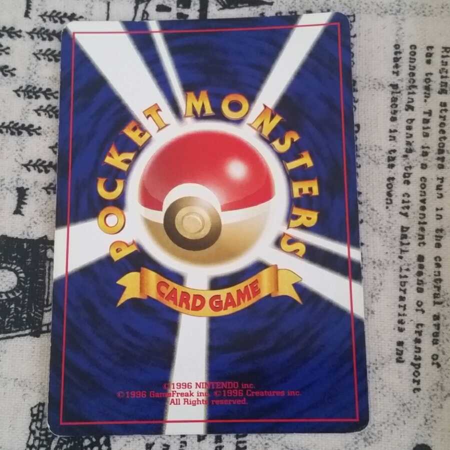 Early bird gets the prize] Entei No mark