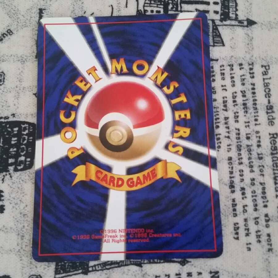 【早い者勝ち】旧裏面カメックス