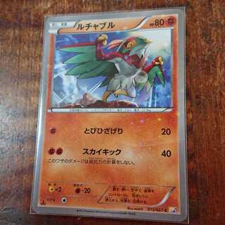ポケモンカード ルチャブル cp2