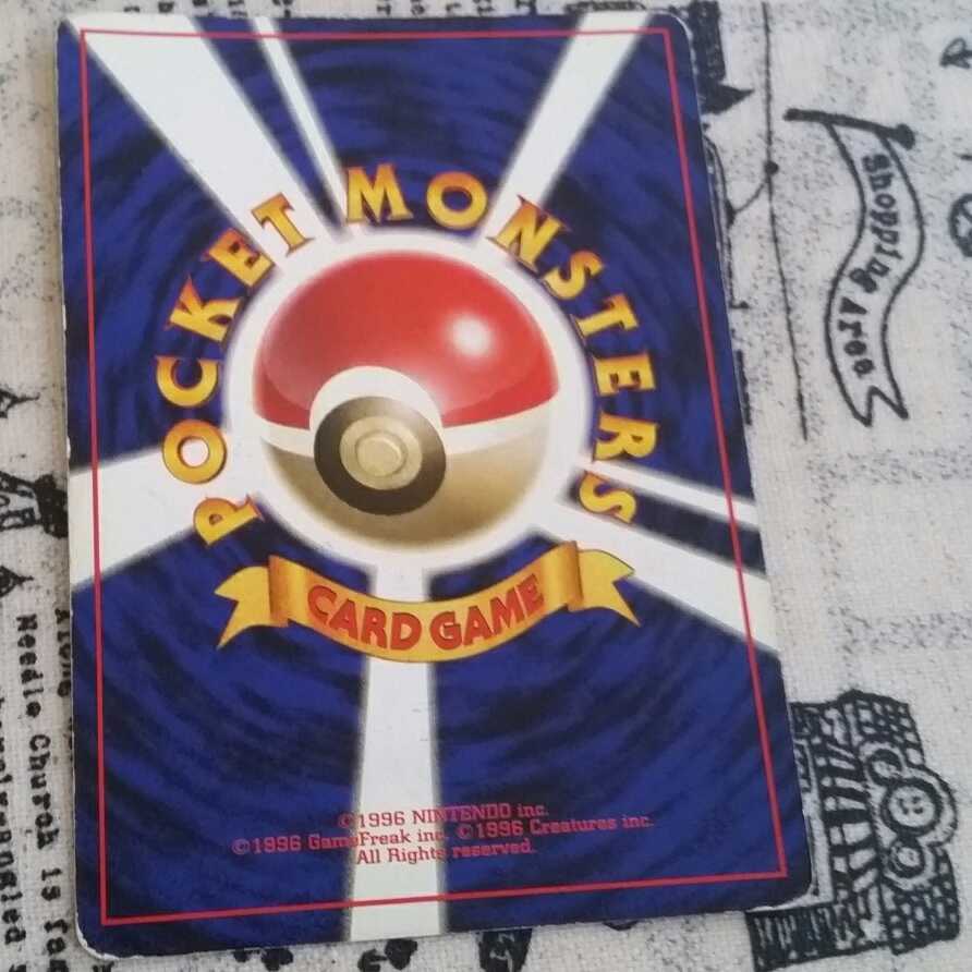 【希少品】ミュウツー旧裏面