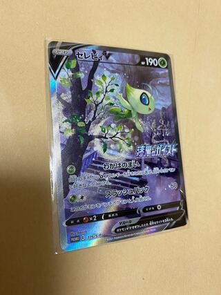 ポケモンカード 漆黒のガイストプロモ セレビィSA ジム限定